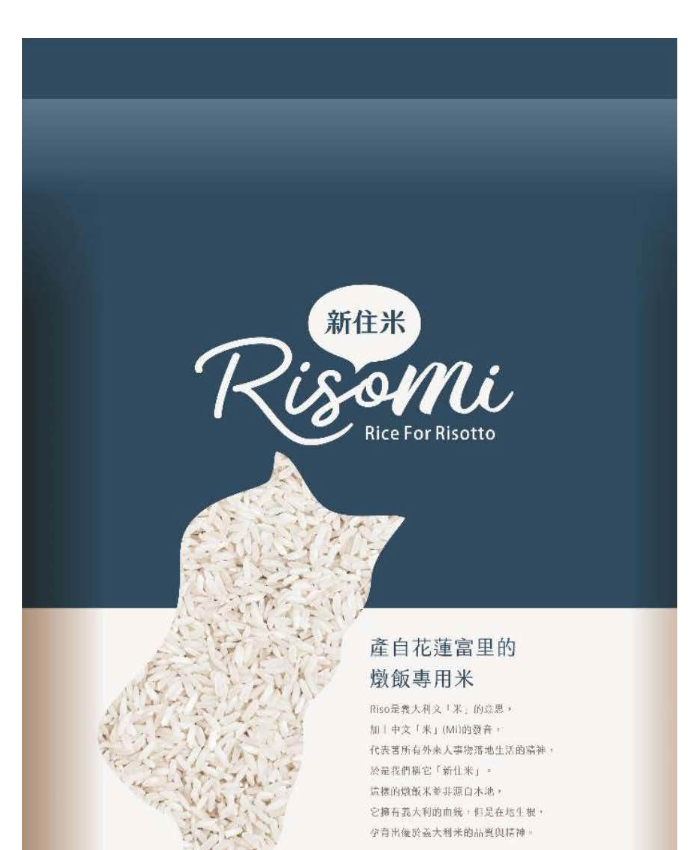 最優越的義大利米品質